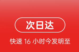 塔城千泉航空货运 航空货运